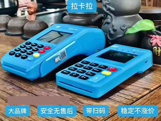 拉卡拉POS機刷卡沒有積分,是真實的商戶嗎