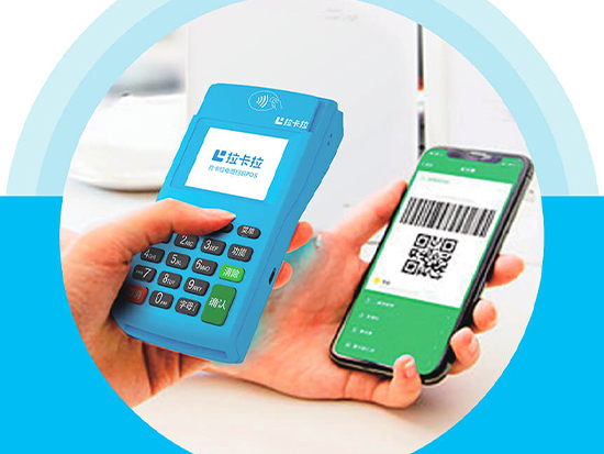拉卡拉電簽版POS機拿到手的激活流程